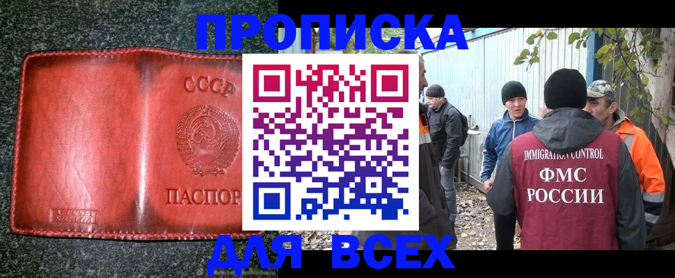 временная регистрация поиск в Гусь-Хрустальном