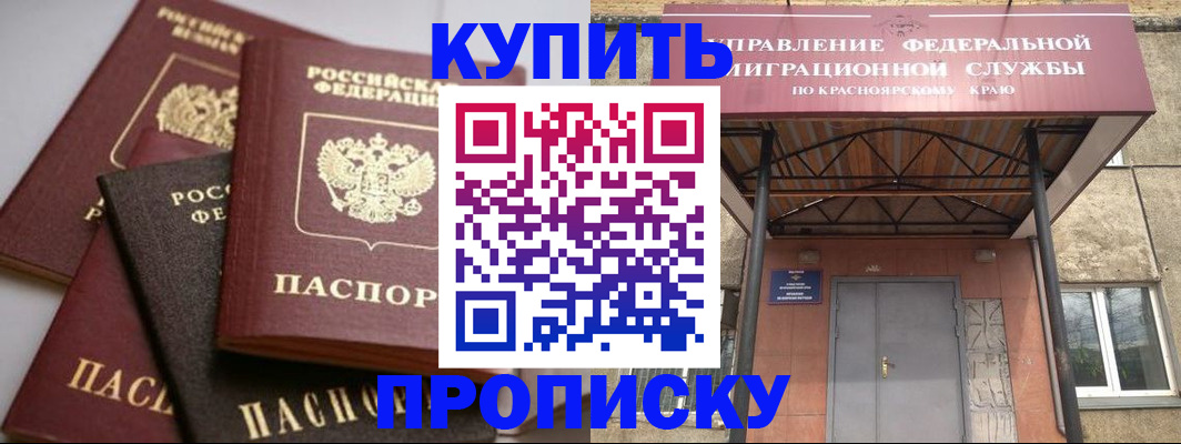 прописка для военкомата в Гусь-Хрустальном