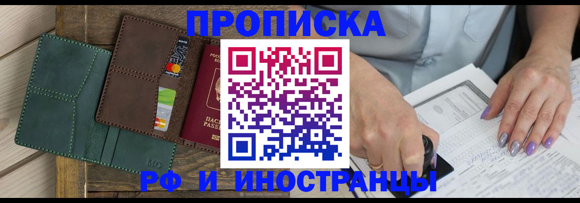 прописка иностранных граждан в Гусь-Хрустальном