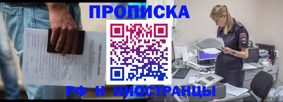 временная регистрация купить в Гусь-Хрустальном