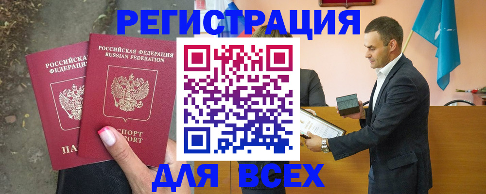 временная прописка в Гусь-Хрустальном