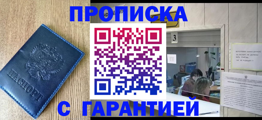 временная регистрация госуслуги в Гусь-Хрустальном