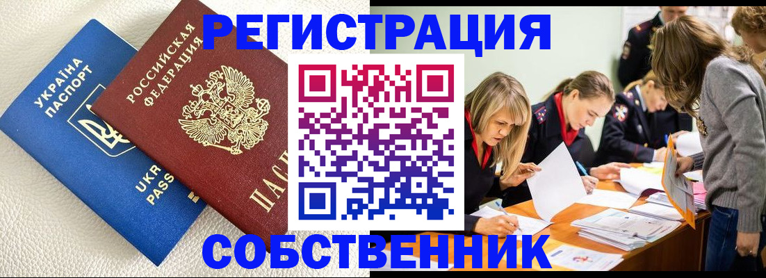 временная регистрация 2025 в Гусь-Хрустальном