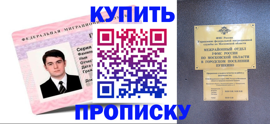 временная регистрация госуслуги в Гусь-Хрустальном