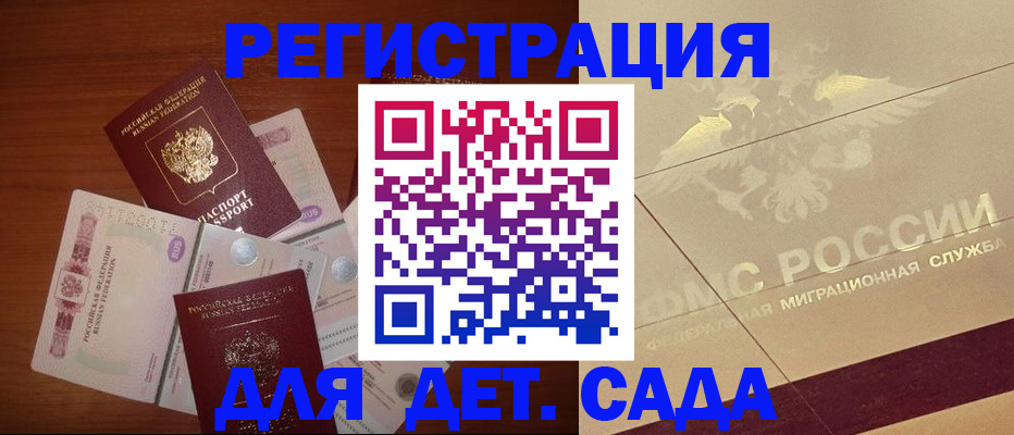 временная регистрация для школы в Гусь-Хрустальном