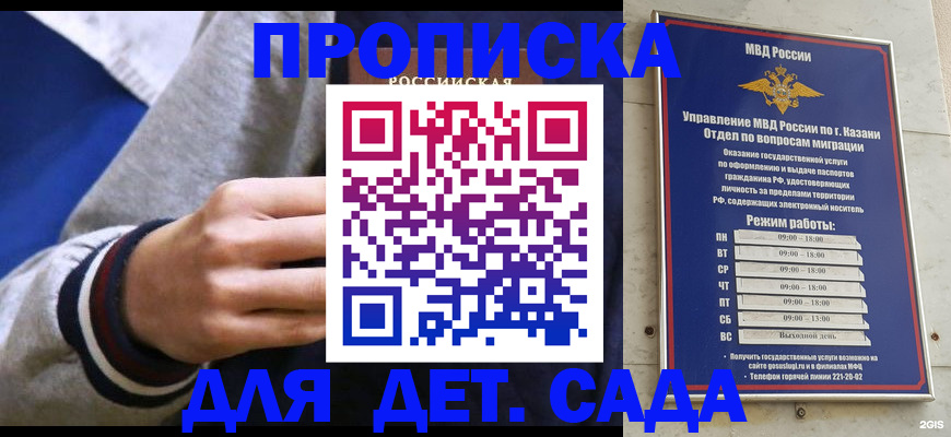прописка законно в Гусь-Хрустальном