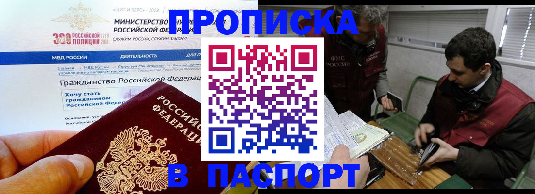 прописка от собственника в Гусь-Хрустальном